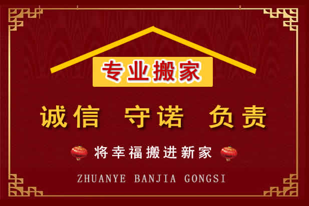 隆安搬家电话