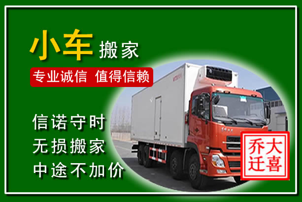 隆安物品搬运