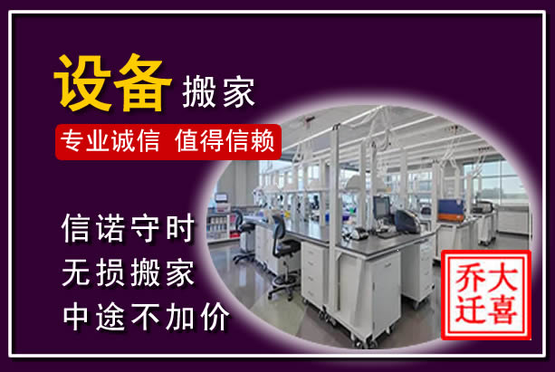 隆安仪器设备搬运