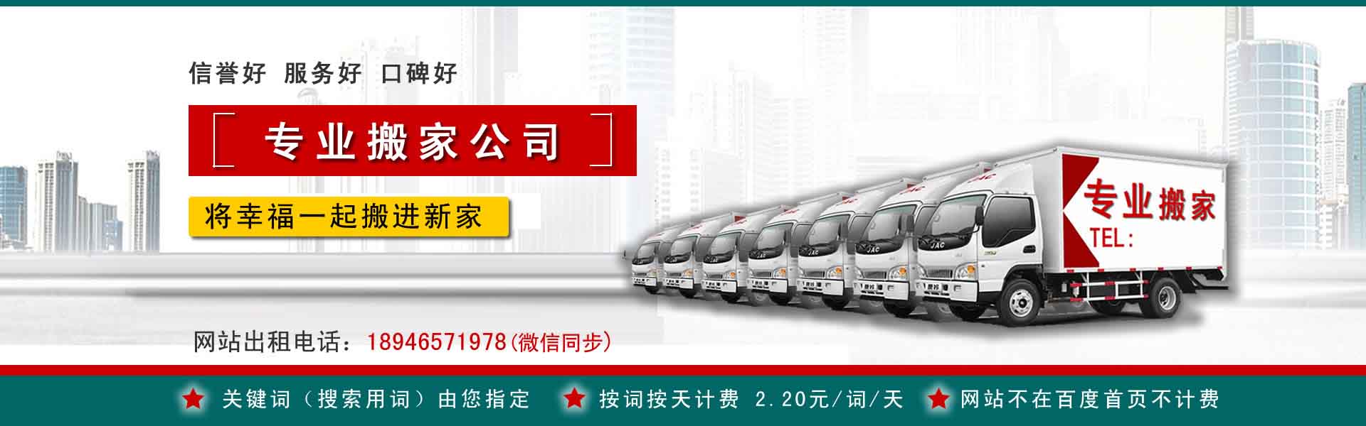 隆安小型搬家